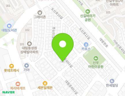 서울특별시 영등포구 대림로40다길 11-1 (대림동, 현대모닝빌) 지도