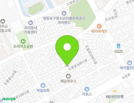 서울특별시 영등포구 도림로108나길 21 (도림동) 지도