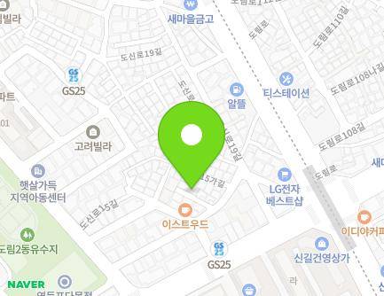 서울특별시 영등포구 도신로15가길 13-4 (도림동) 지도