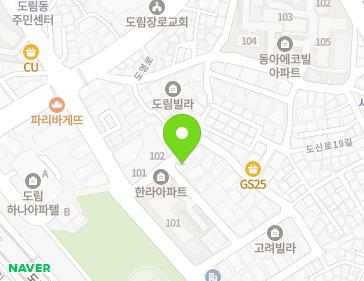 서울특별시 영등포구 도신로15라길 5-14 (도림동) 지도