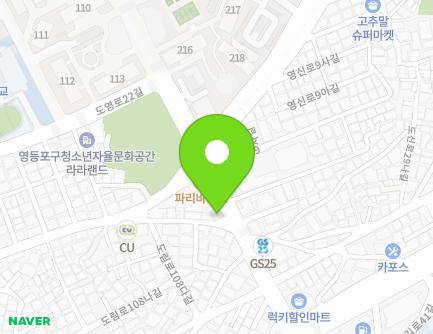 서울특별시 영등포구 도신로29길 13 (도림동, 도림치안센터) 지도