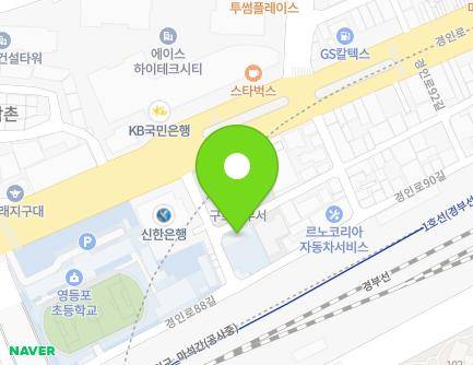 서울특별시 영등포구 경인로88길 9 (문래동1가, 영등포화교소학교) 지도