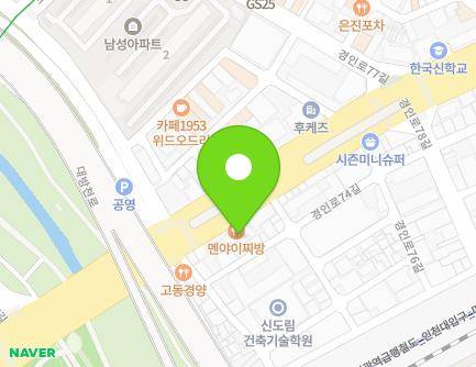 서울특별시 영등포구 경인로 706 (문래동1가, 한양빌딩) 지도