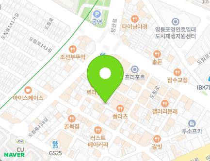 서울특별시 영등포구 도림로125가길 14-1 (문래동2가) 지도