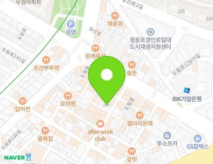 서울특별시 영등포구 도림로 433-5 (문래동2가) 지도