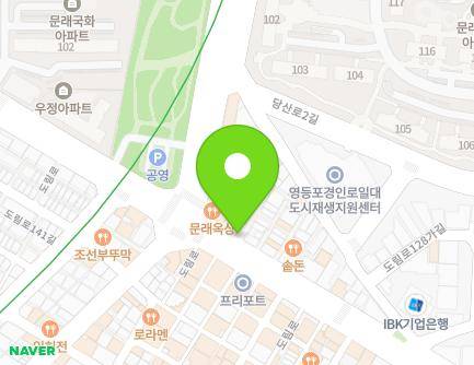 서울특별시 영등포구 도림로 438-1 (문래동3가) 지도