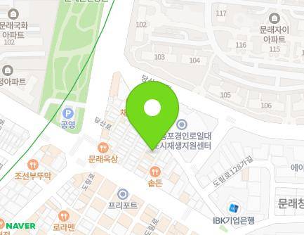 서울특별시 영등포구 도림로 434-9 (문래동3가) 지도