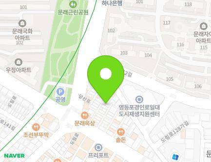 서울특별시 영등포구 도림로 440-18 (문래동3가) 지도