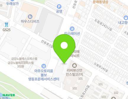서울특별시 영등포구 경인로71길 50 (문래동4가, 조흥힐그린) 지도