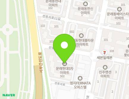 서울특별시 영등포구 선유서로9길 5 (문래동5가, 문래현대5차아파트) 지도
