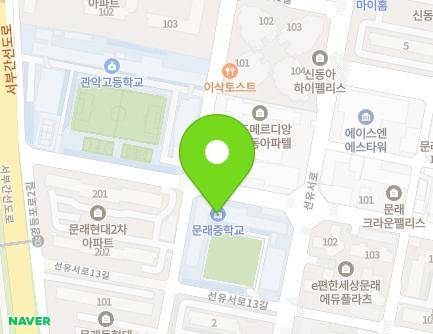 서울특별시 영등포구 선유서로13길 6 (문래동6가, 문래중학교) 지도