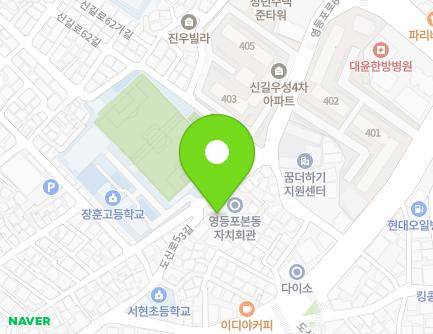 서울특별시 영등포구 영등포로64길 23 (신길동, 광산로얄아파트) 지도