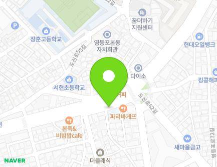 서울특별시 영등포구 도신로 226-3 (신길동, 구두수선대63) 지도