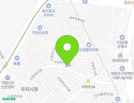 서울특별시 영등포구 신길로13길 20 (신길동, 구립신길5동어린이집) 지도