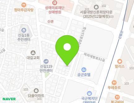 서울특별시 영등포구 여의대방로53가길 16 (신길동, 두성빌딩) 지도