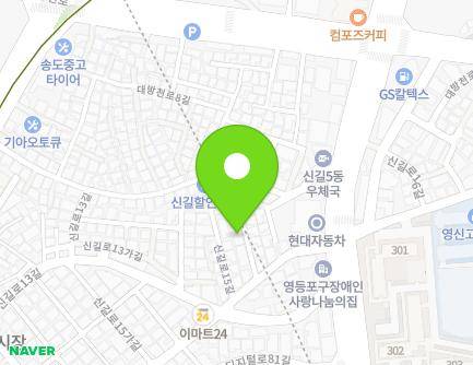 서울특별시 영등포구 신길로15길 8-9 (신길동, 레이나B) 지도