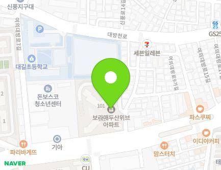 서울특별시 영등포구 여의대방로9길 5 (신길동, 보라매두산위브) 지도