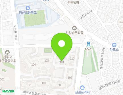서울특별시 영등포구 여의대방로43라길 9 (신길동, 삼환아파트) 지도