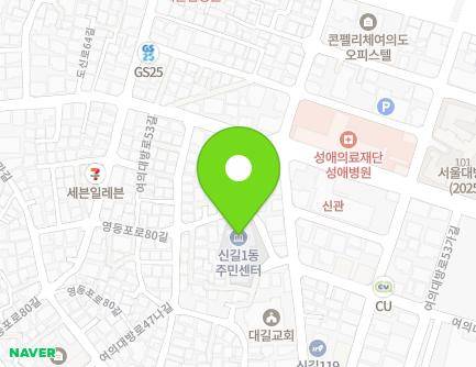 서울특별시 영등포구 영등포로84길 24-5 (신길동, 신길종합사회복지관) 지도