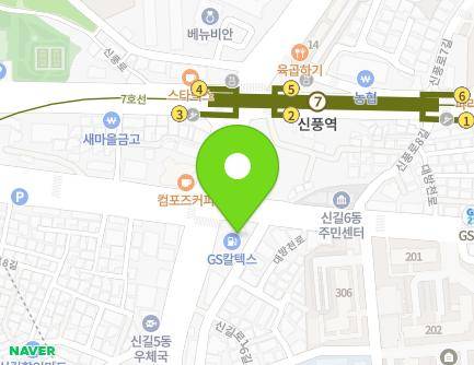 서울특별시 영등포구 신길로 74 (신길동, 신길주유소) 지도