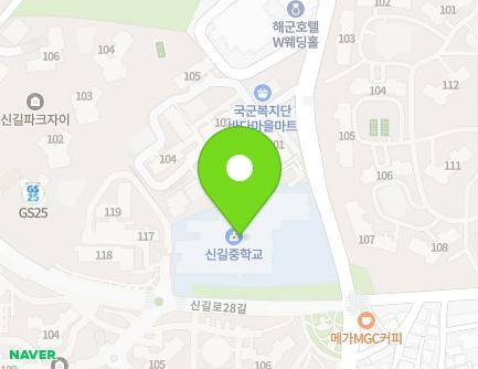 서울특별시 영등포구 신길로28길 43 (신길동, 신길중학교) 지도