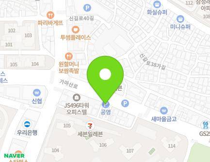 서울특별시 영등포구 가마산로 502 (신길동, 신길4동노외주차장) 지도