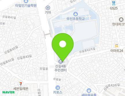 서울특별시 영등포구 신길로42길 1 (신길동, 신길4동공공복합청사) 지도