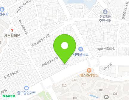 서울특별시 영등포구 가마산로 449-1 (신길동, 영민빌딩) 지도