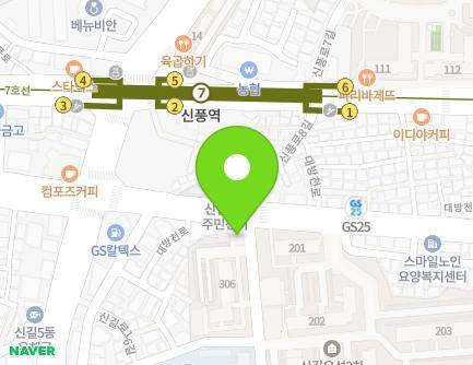 서울특별시 영등포구 대방천로 172 (신길동, 우성3차아파트 상가동) 지도