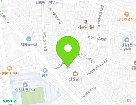 서울특별시 영등포구 여의대방로47나길 25-6 (신길동) 지도