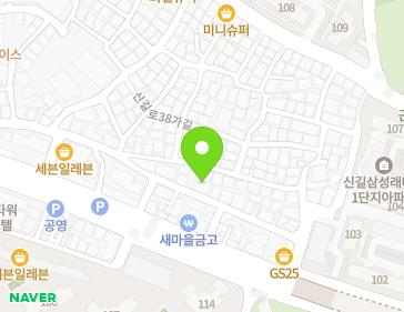 서울특별시 영등포구 신길로38길 21 (신길동) 지도