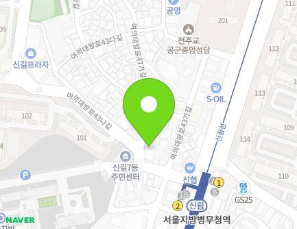 서울특별시 영등포구 여의대방로47라길 31 (신길동) 지도