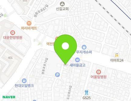 서울특별시 영등포구 영등포로76길 3 (신길동) 지도