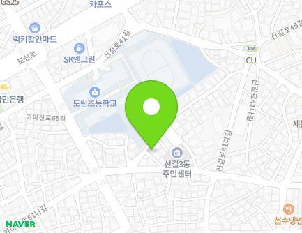 서울특별시 영등포구 신길로41라길 17 (신길동) 지도