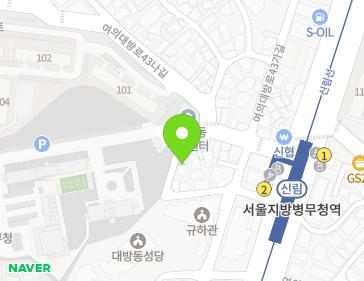 서울특별시 영등포구 여의대방로43길 11-1 (신길동) 지도