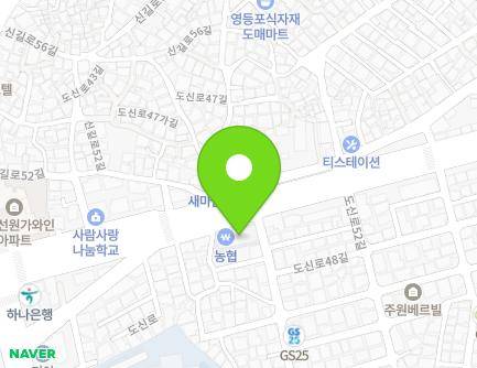 서울특별시 영등포구 도신로 194 (신길동) 지도