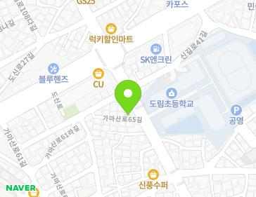 서울특별시 영등포구 가마산로65길 23-2 (신길동) 지도