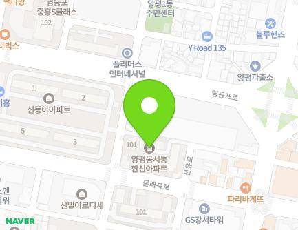 서울특별시 영등포구 영등포로12길 7 (양평동1가, 양평동한신아파트) 지도