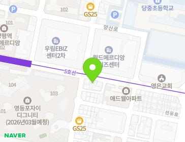 서울특별시 영등포구 양산로 50-1 (양평동1가, 양평빌딩) 지도