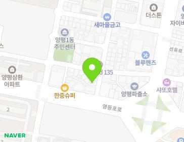 서울특별시 영등포구 영등포로13길 1 (양평동1가) 서울특별시 영등포구 영등포로13길 1 (양평동1가) 지도
