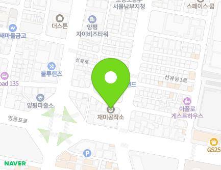 서울특별시 영등포구 선유로24길 10 (양평동1가) 지도