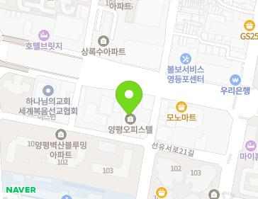 서울특별시 영등포구 선유서로21길 14 (양평동2가, 양평동 오피스텔) 지도