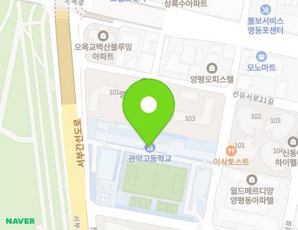 서울특별시 영등포구 영등포로6길 26 (양평동2가, 관악고등학교) 지도