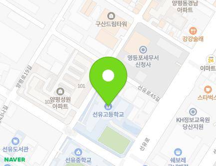 서울특별시 영등포구 선유로 227 (양평동4가, 선유고등학교) 지도