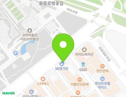 서울특별시 영등포구 국회대로 794 (여의도동) 지도