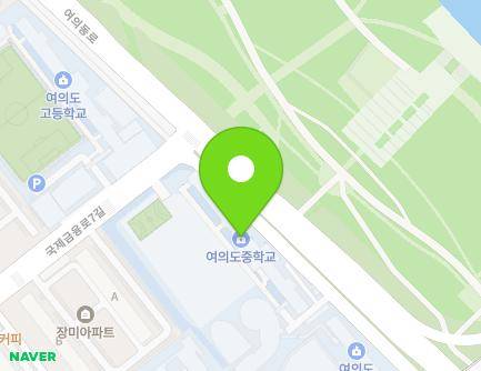 서울특별시 영등포구 국제금융로7길 46 (여의도동, 여의도중학교) 지도