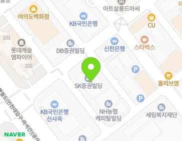 서울특별시 영등포구 국제금융로8길 31 (여의도동, SK증권빌딩) 지도