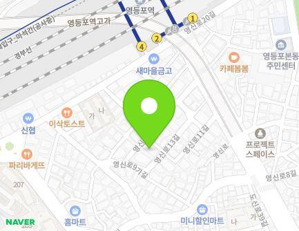 서울특별시 영등포구 영신로15길 11 (영등포동, 화랑홈타운) 지도