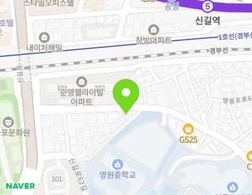 서울특별시 영등포구 영등포로62길 35 (영등포동) 지도
