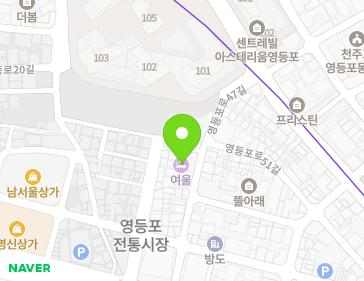 서울특별시 영등포구 영등포로47길 11-1 (영등포동2가) 지도